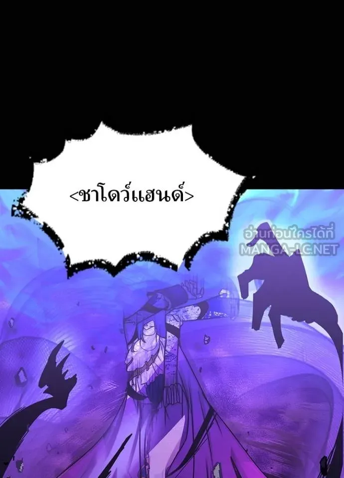 Hidden Class Gravity User ตอนที่ 42 73