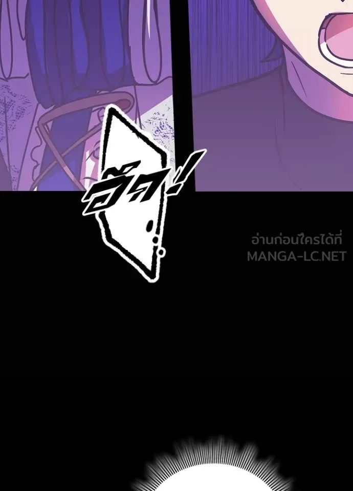Hidden Class Gravity User ตอนที่ 42 71
