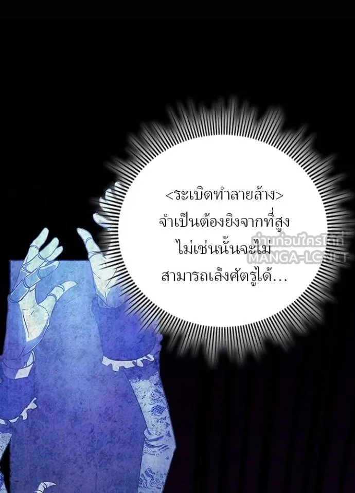 Hidden Class Gravity User ตอนที่ 42 68