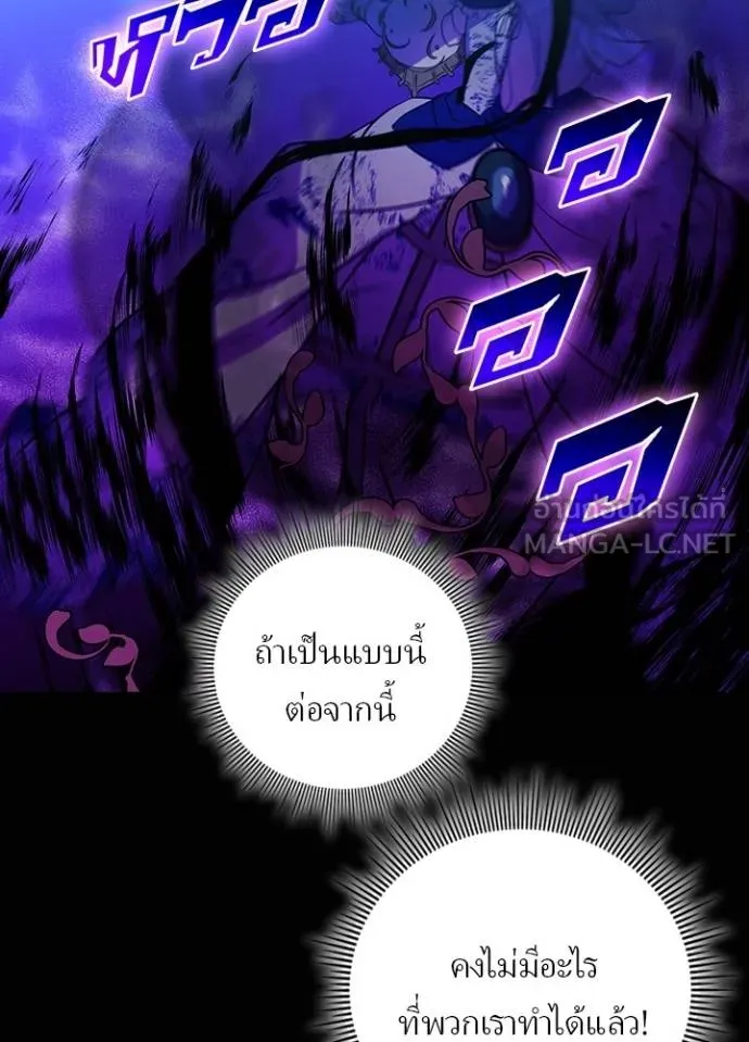 Hidden Class Gravity User ตอนที่ 42 77