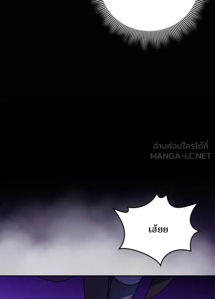 Hidden Class Gravity User ตอนที่ 42 78