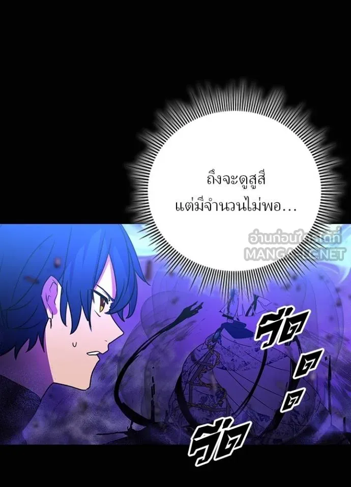 Hidden Class Gravity User ตอนที่ 42 75