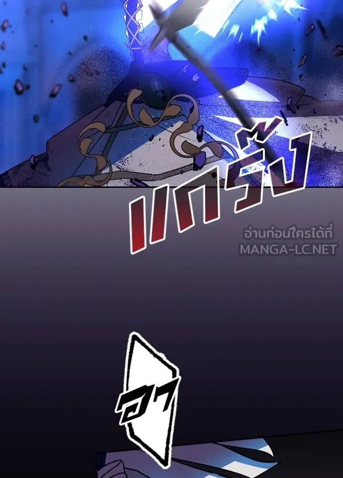 Hidden Class Gravity User ตอนที่ 42 83