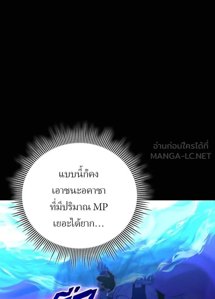Hidden Class Gravity User ตอนที่ 42 76