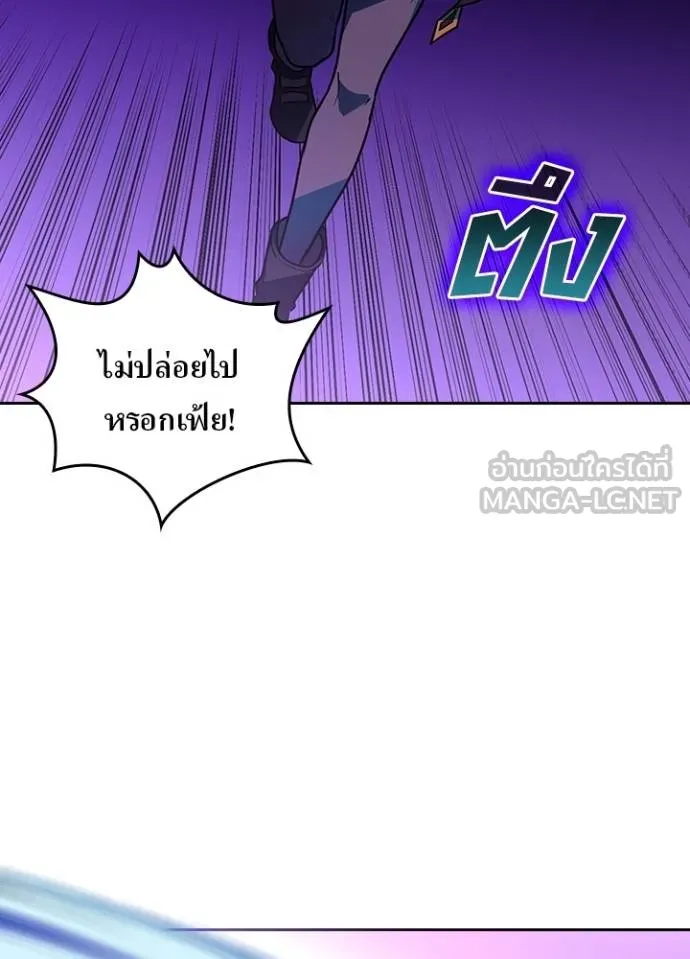 Hidden Class Gravity User ตอนที่ 42 79