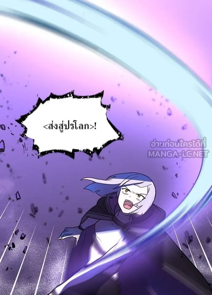 Hidden Class Gravity User ตอนที่ 42 80