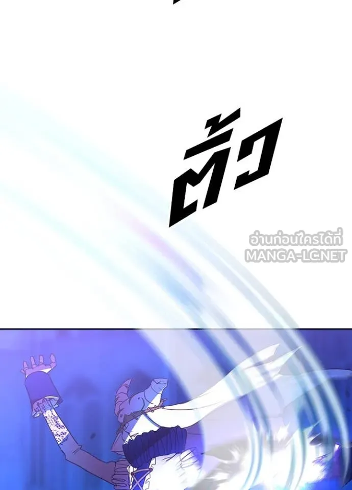 Hidden Class Gravity User ตอนที่ 42 82