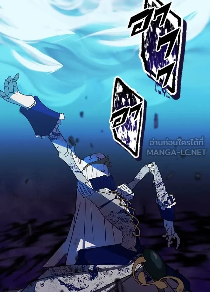 Hidden Class Gravity User ตอนที่ 42 86
