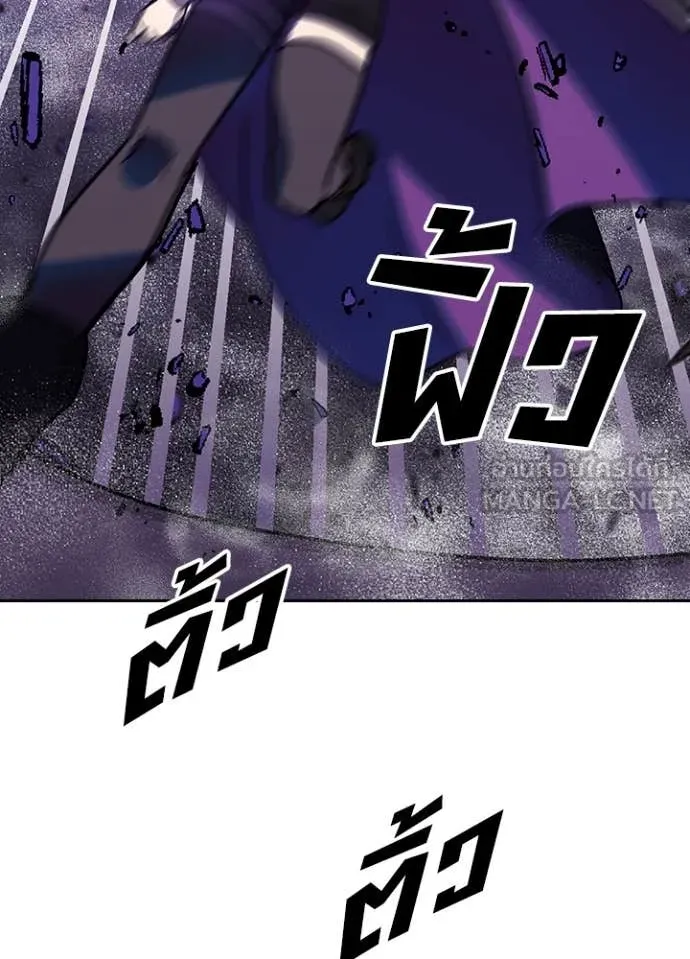 Hidden Class Gravity User ตอนที่ 42 81