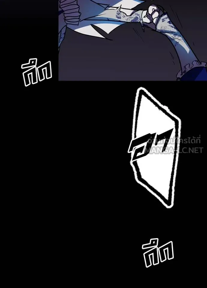 Hidden Class Gravity User ตอนที่ 42 84