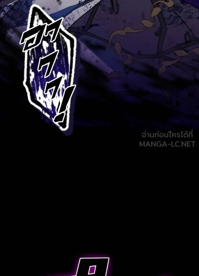 Hidden Class Gravity User ตอนที่ 42 87