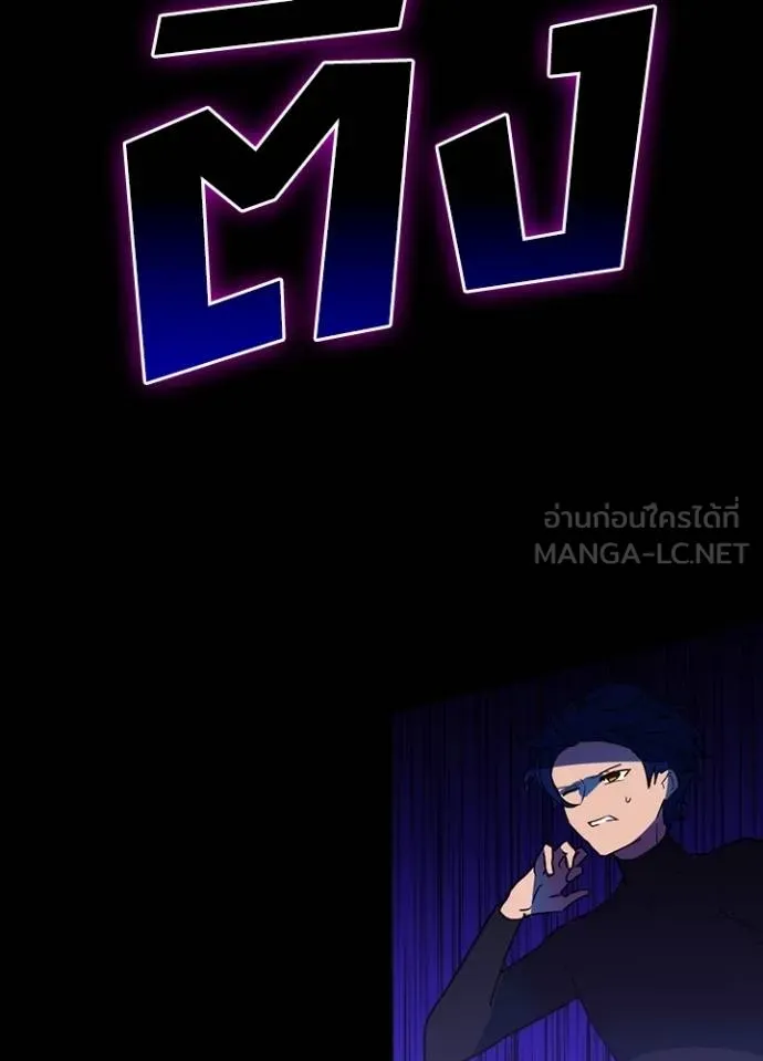Hidden Class Gravity User ตอนที่ 42 88