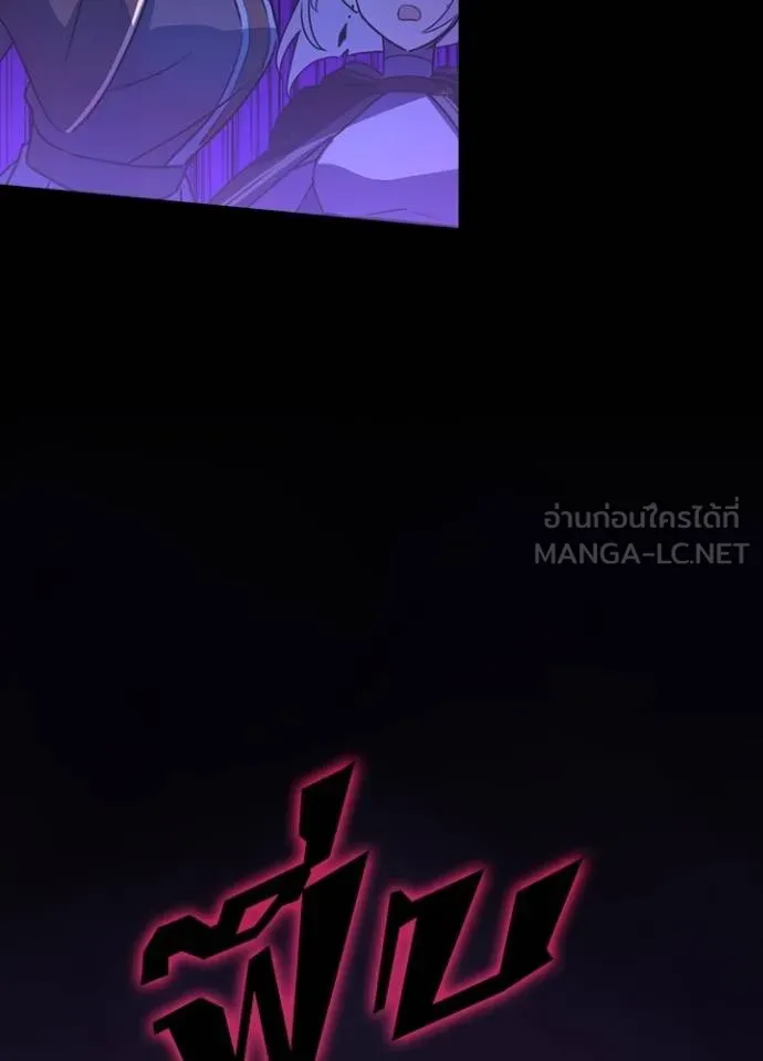 Hidden Class Gravity User ตอนที่ 42 90