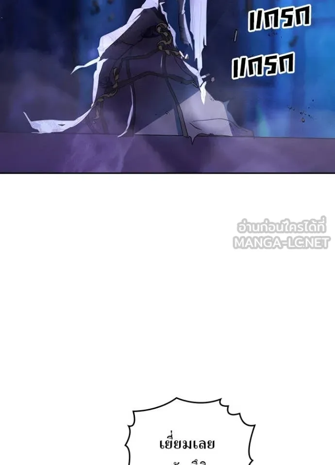 Hidden Class Gravity User ตอนที่ 42 93