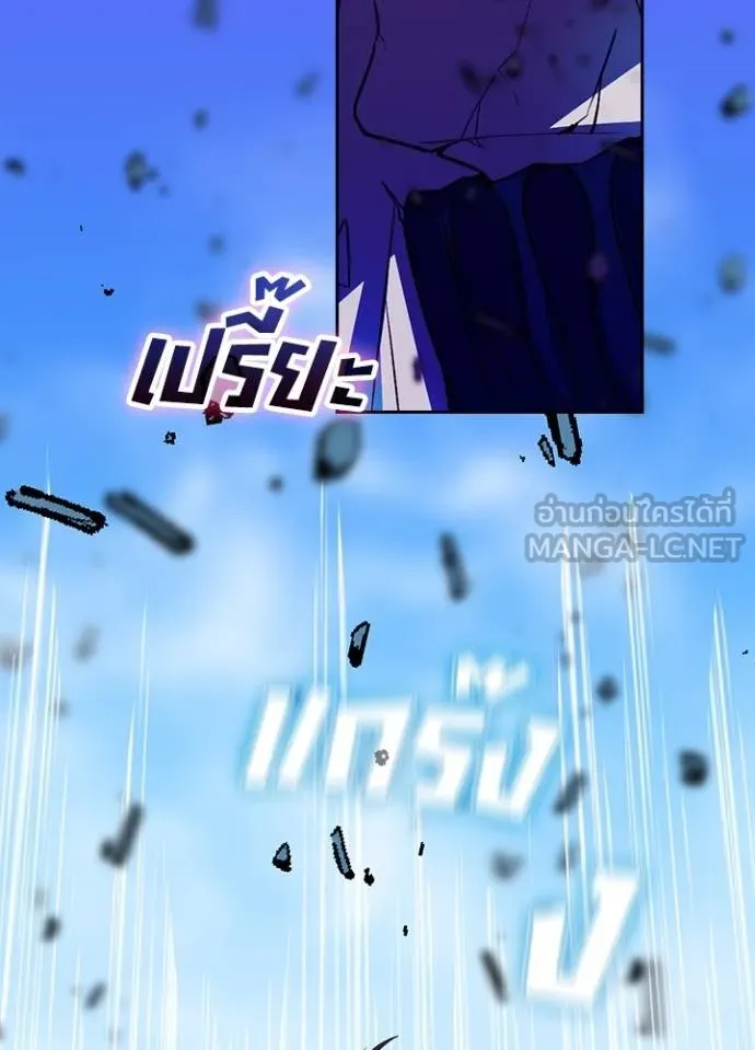 Hidden Class Gravity User ตอนที่ 42 98