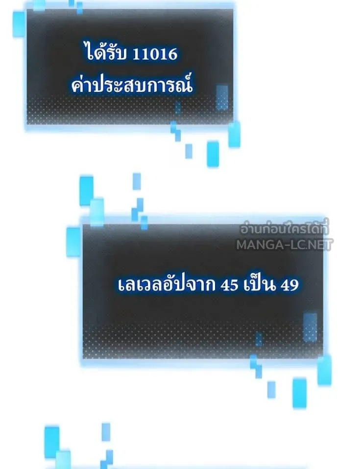 Hidden Class Gravity User ตอนที่ 42 100