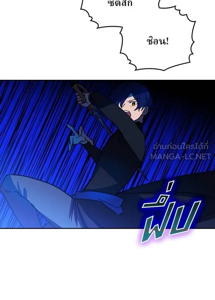 Hidden Class Gravity User ตอนที่ 42 94