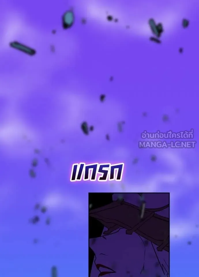 Hidden Class Gravity User ตอนที่ 42 97