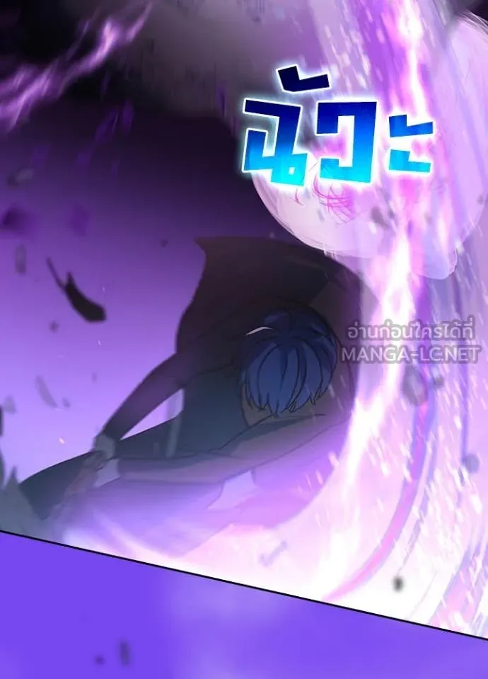 Hidden Class Gravity User ตอนที่ 42 96