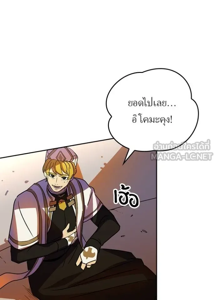 Hidden Class Gravity User ตอนที่ 42 103