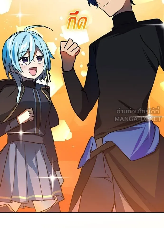 Hidden Class Gravity User ตอนที่ 42 105
