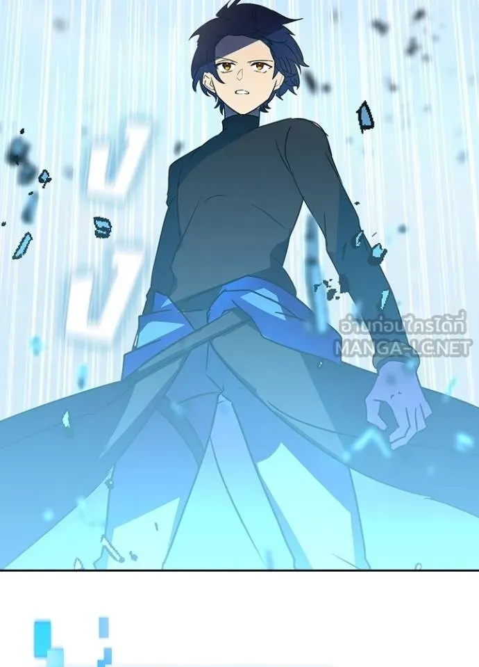 Hidden Class Gravity User ตอนที่ 42 99