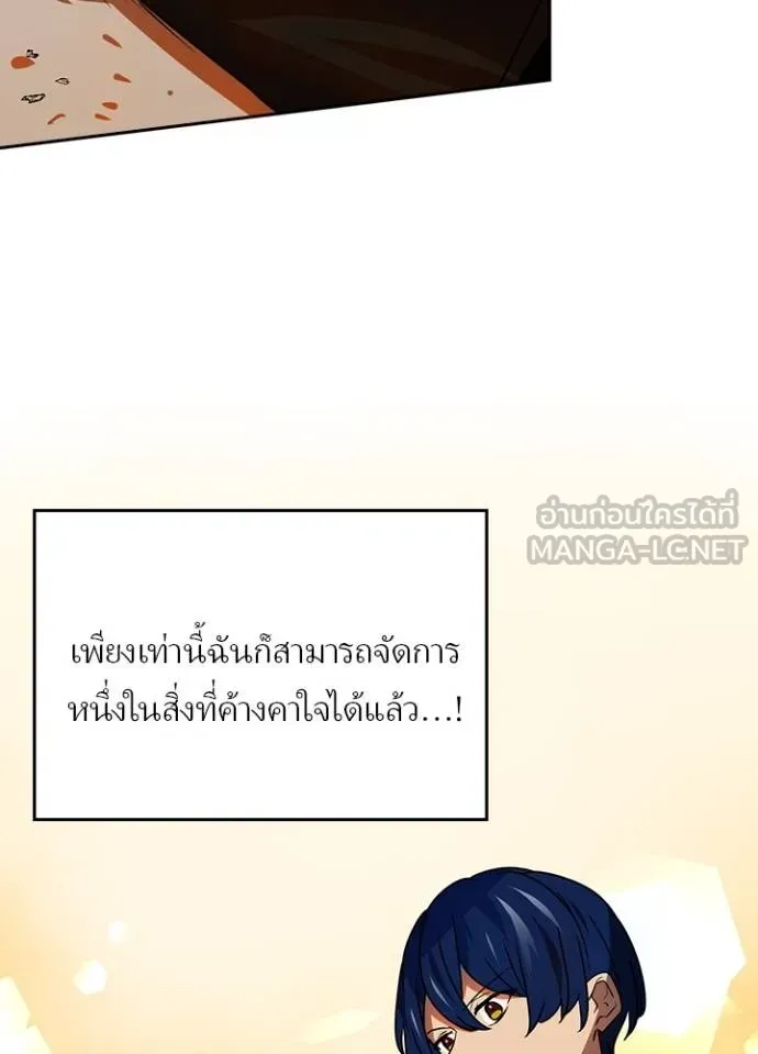 Hidden Class Gravity User ตอนที่ 42 104