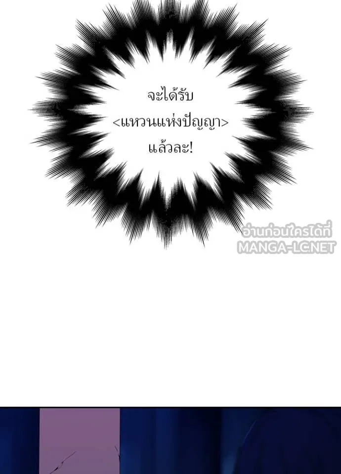 Hidden Class Gravity User ตอนที่ 42 108