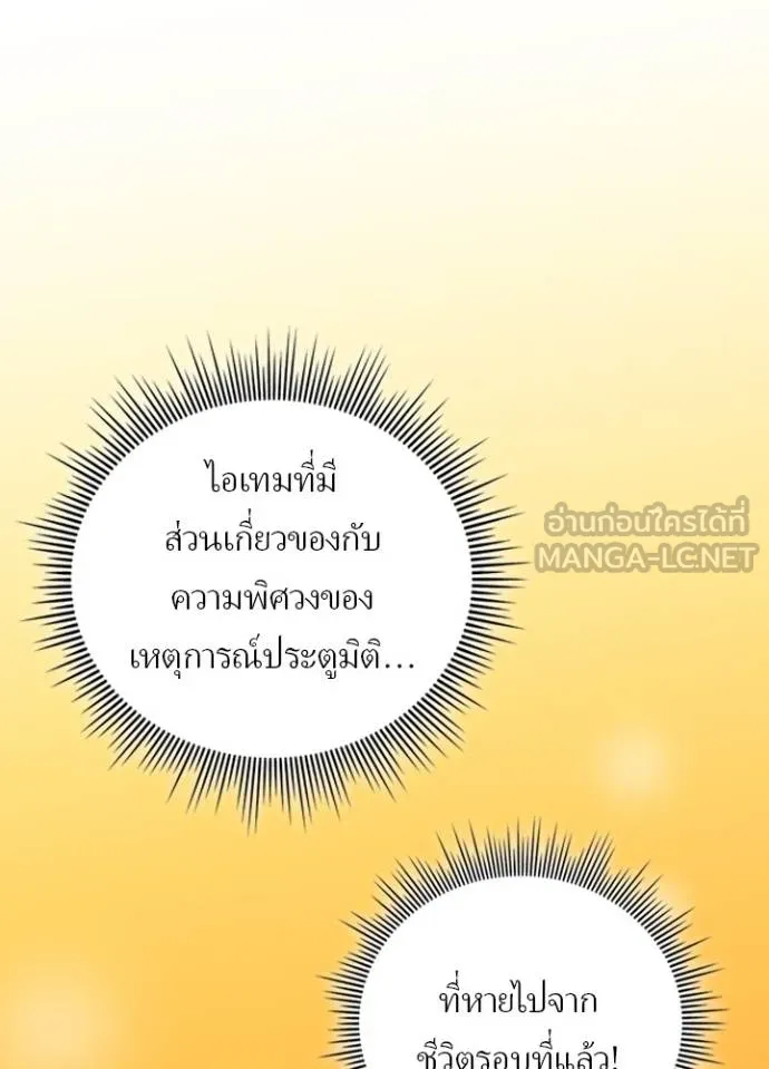 Hidden Class Gravity User ตอนที่ 42 106