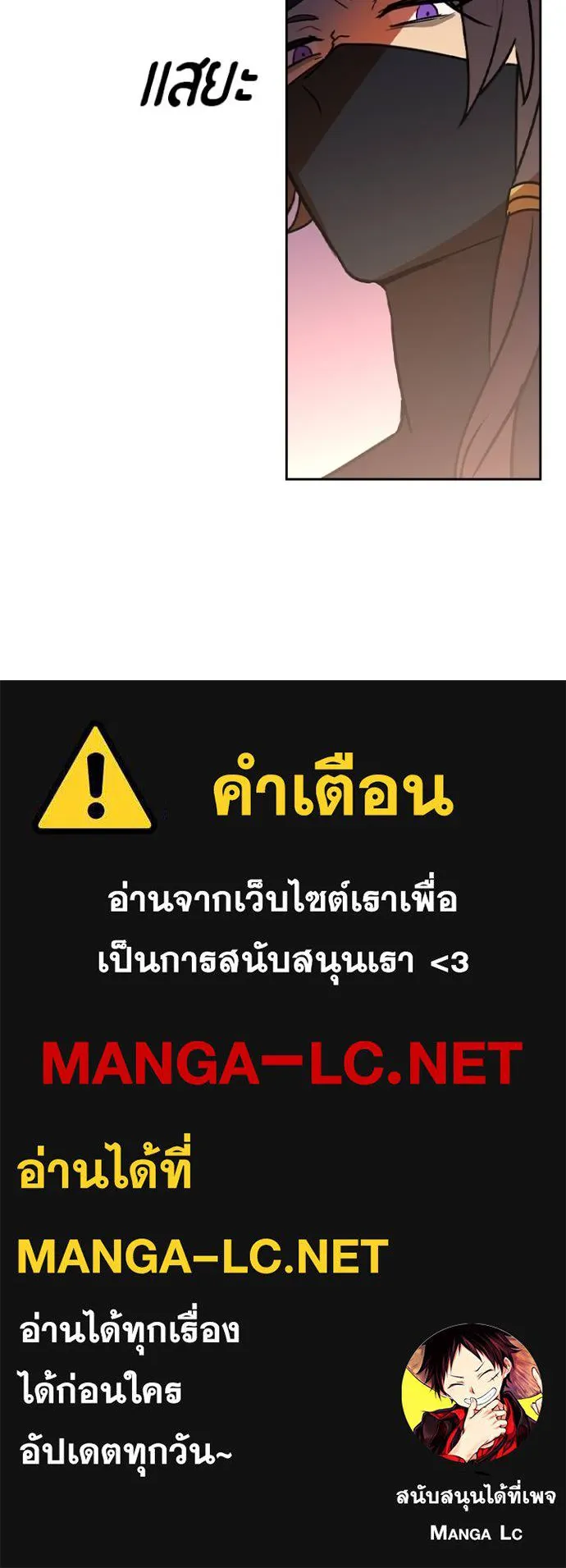 Hidden Class Gravity User ตอนที่ 42 110