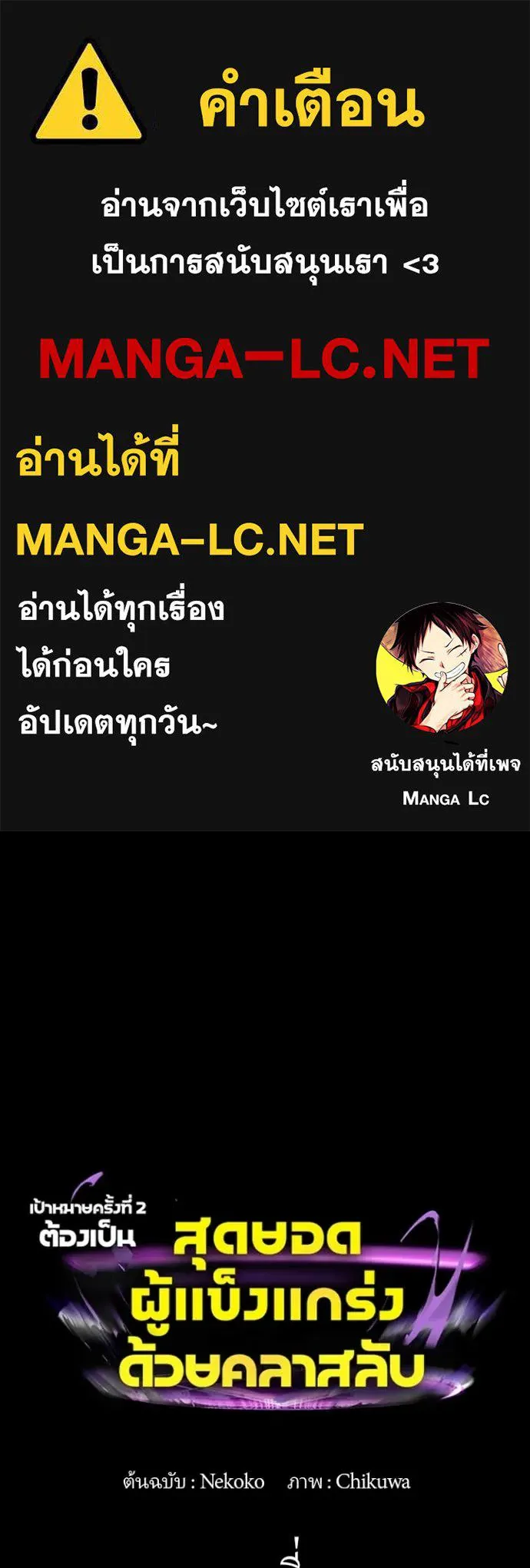 Hidden Class Gravity User ตอนที่ 43 1