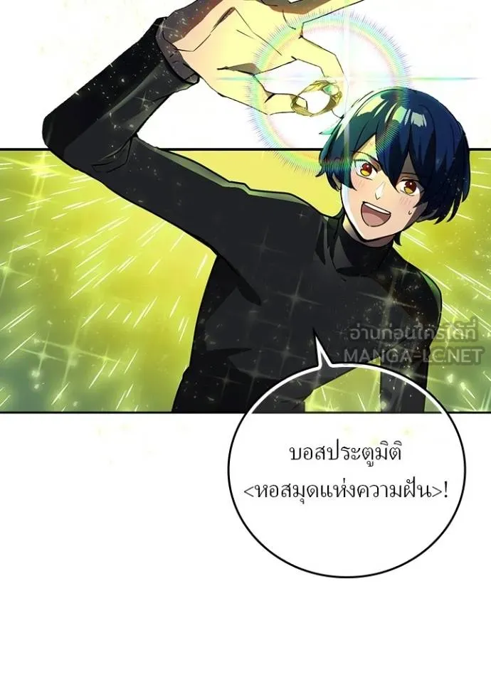 Hidden Class Gravity User ตอนที่ 43 5