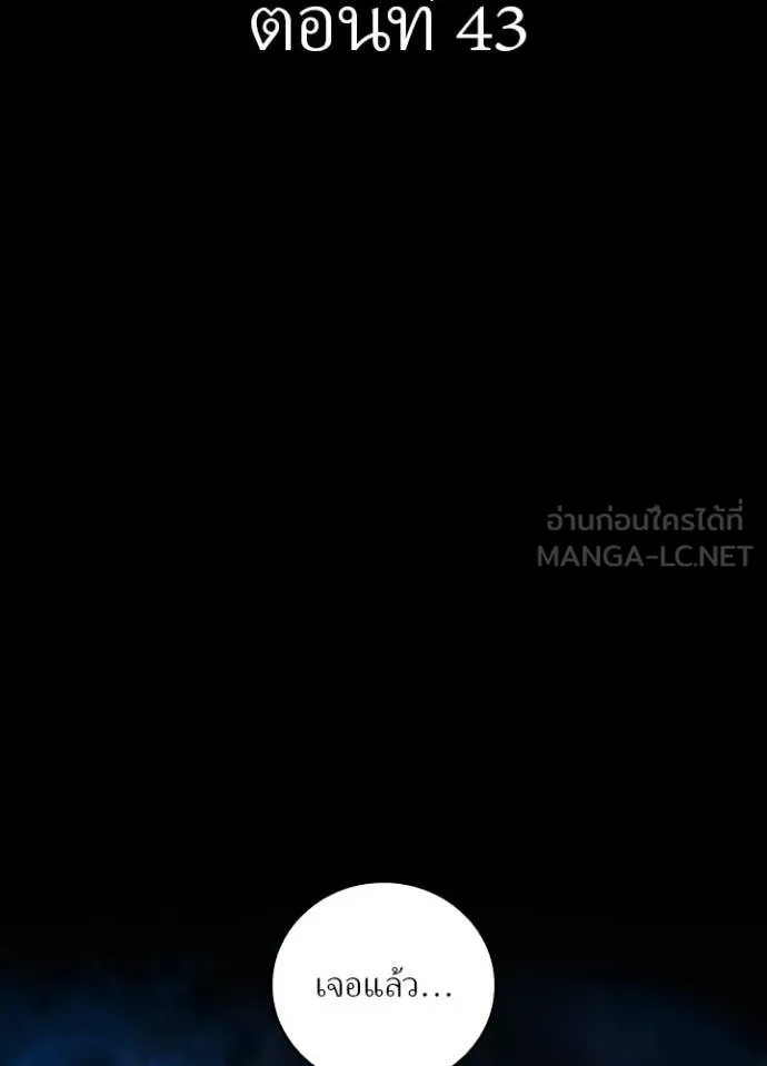 Hidden Class Gravity User ตอนที่ 43 2