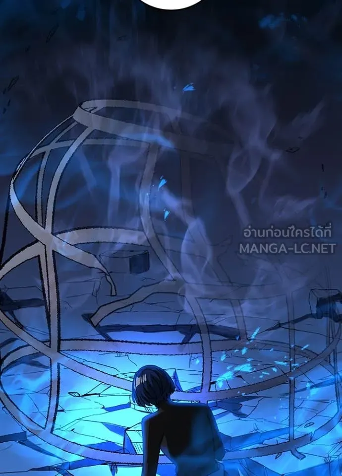 Hidden Class Gravity User ตอนที่ 43 3