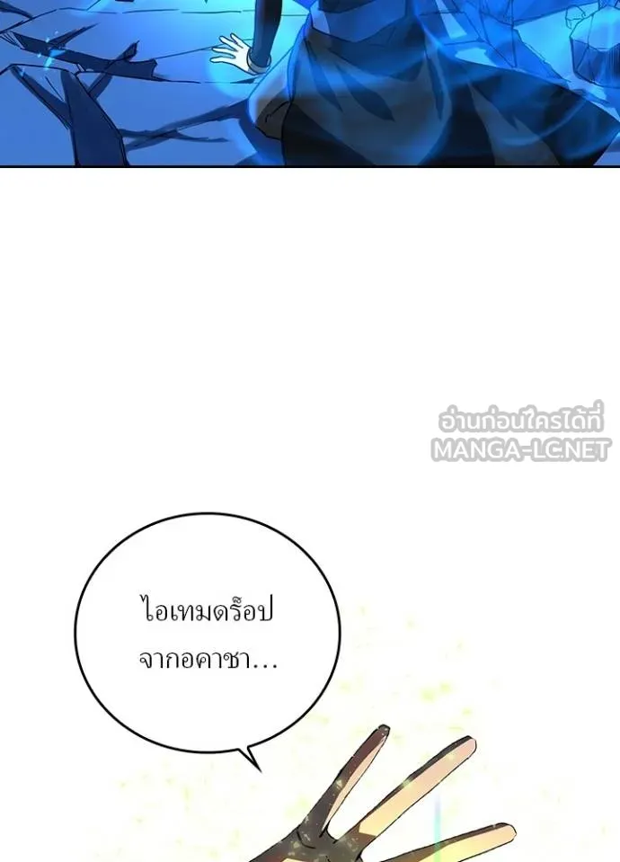Hidden Class Gravity User ตอนที่ 43 4