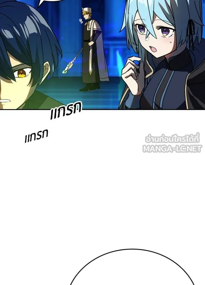 Hidden Class Gravity User ตอนที่ 43 8