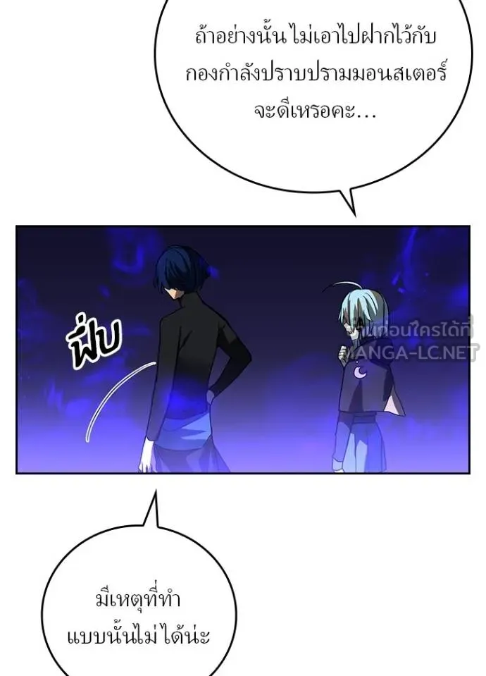 Hidden Class Gravity User ตอนที่ 43 9