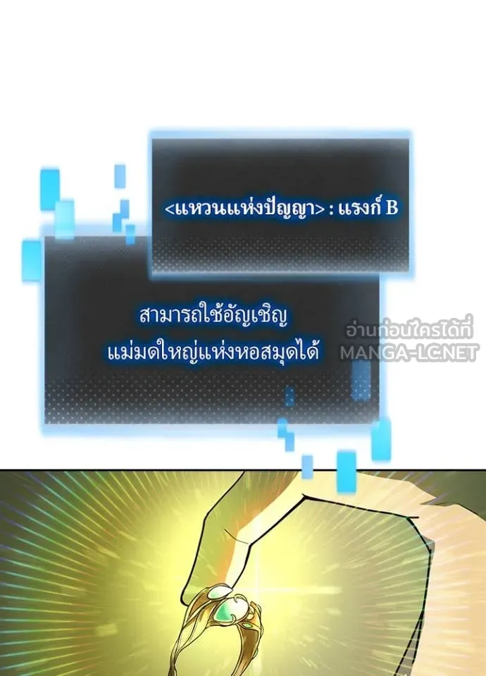 Hidden Class Gravity User ตอนที่ 43 6