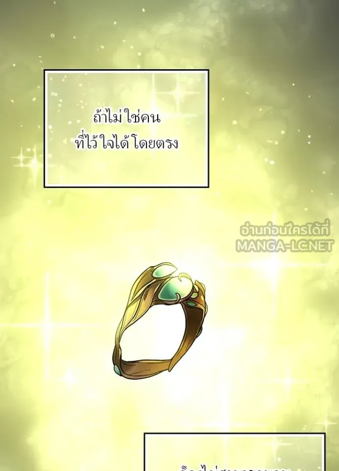 Hidden Class Gravity User ตอนที่ 43 13