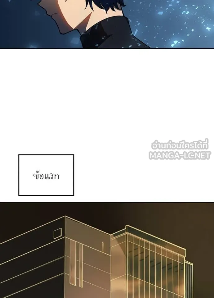 Hidden Class Gravity User ตอนที่ 43 11
