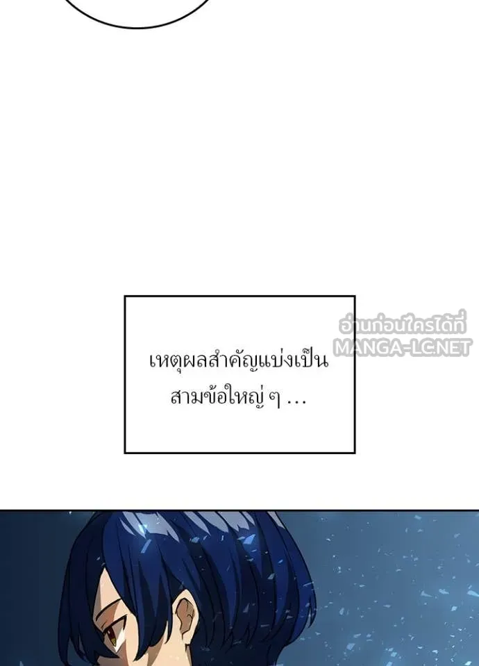 Hidden Class Gravity User ตอนที่ 43 10
