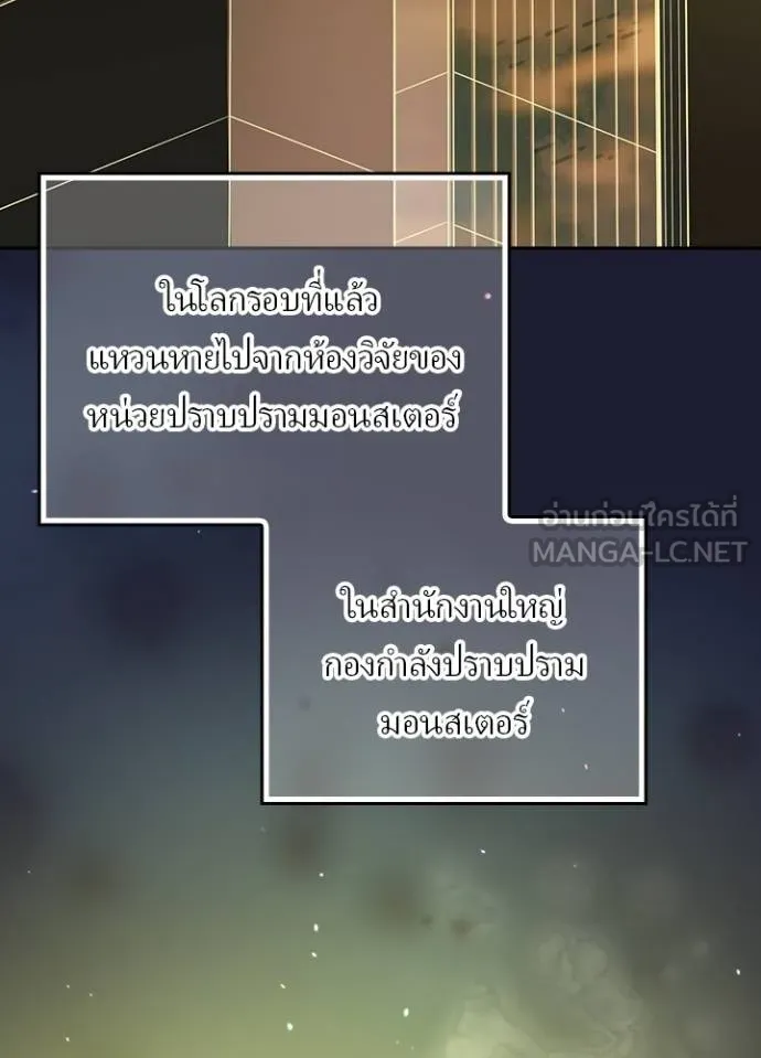 Hidden Class Gravity User ตอนที่ 43 12