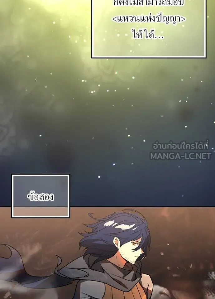 Hidden Class Gravity User ตอนที่ 43 14