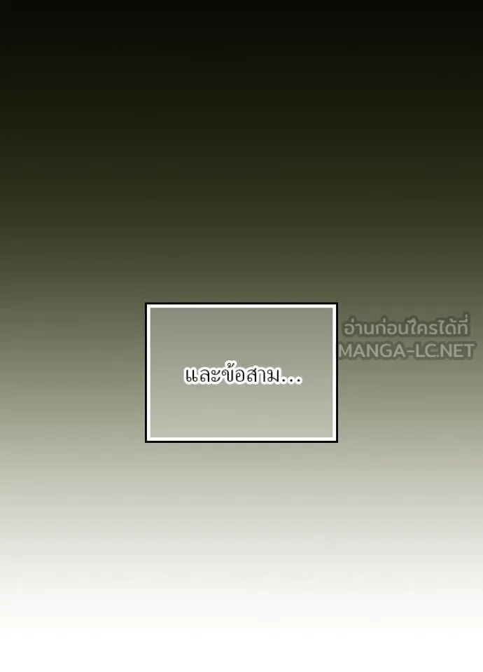 Hidden Class Gravity User ตอนที่ 43 16