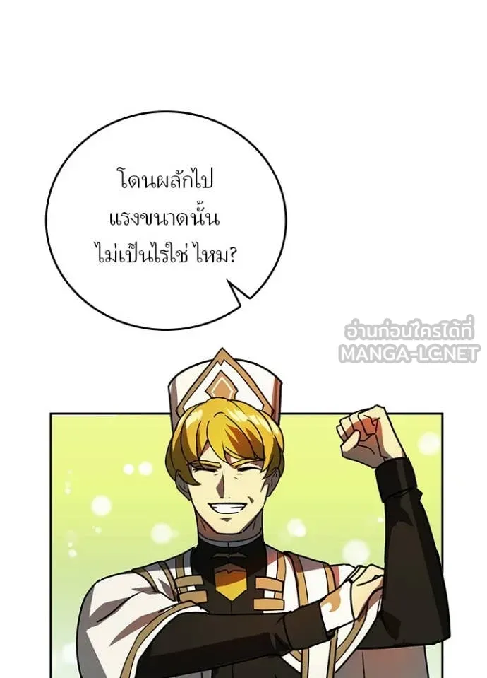 Hidden Class Gravity User ตอนที่ 43 22