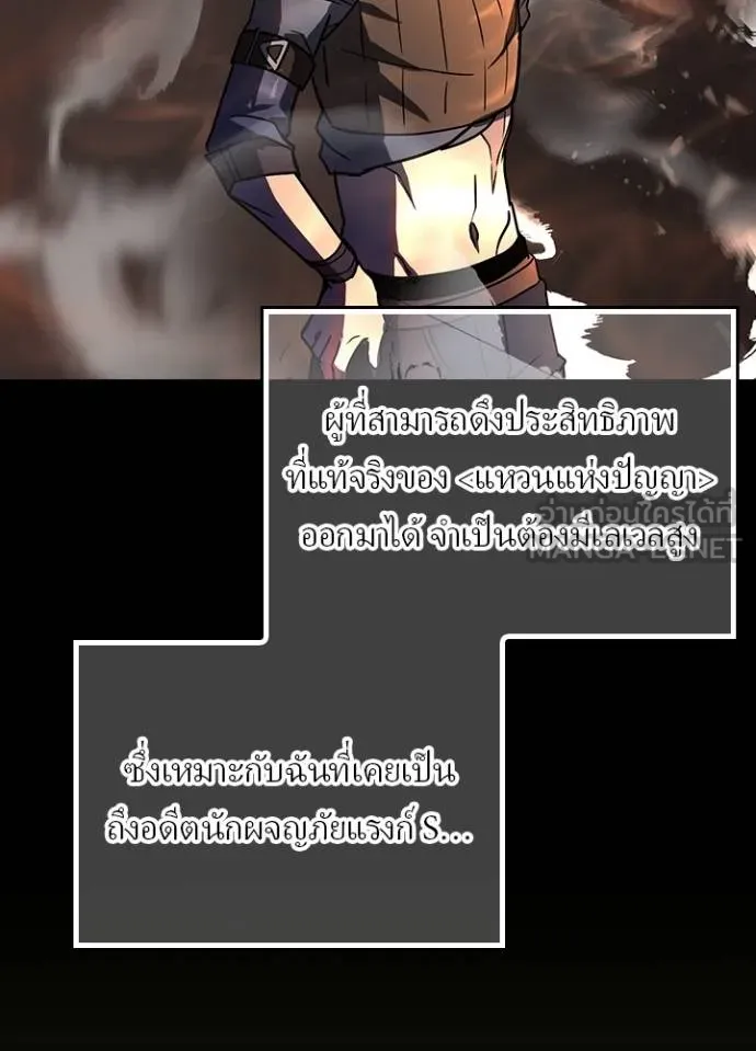Hidden Class Gravity User ตอนที่ 43 15