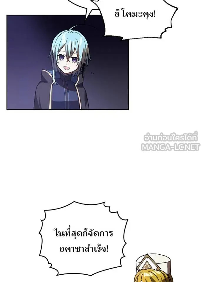 Hidden Class Gravity User ตอนที่ 43 20