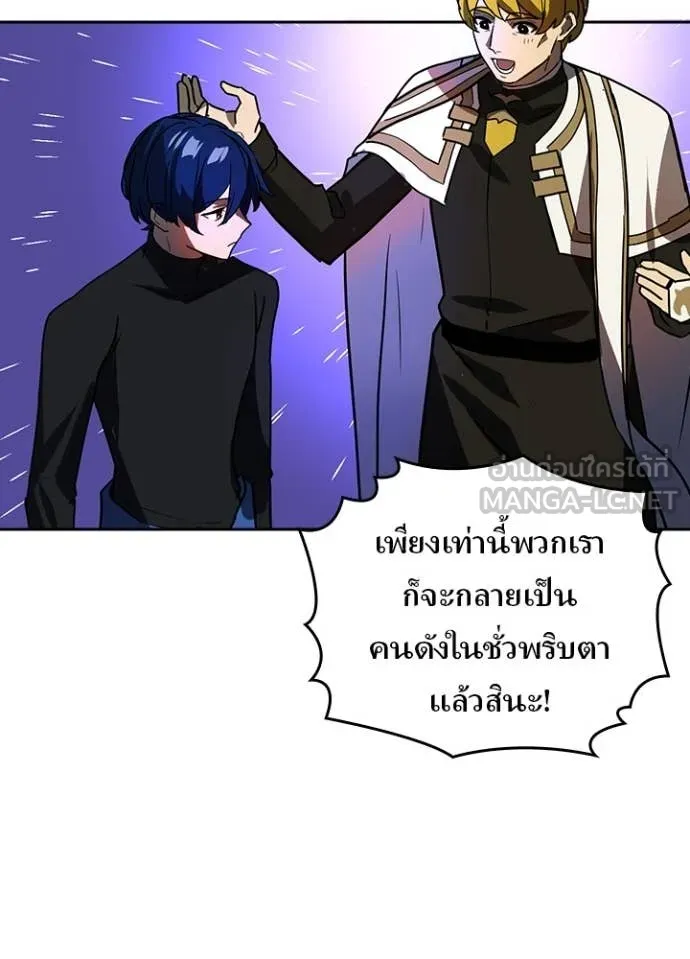 Hidden Class Gravity User ตอนที่ 43 21