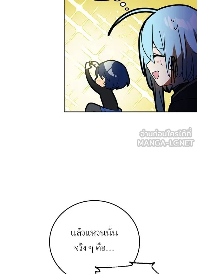 Hidden Class Gravity User ตอนที่ 43 19