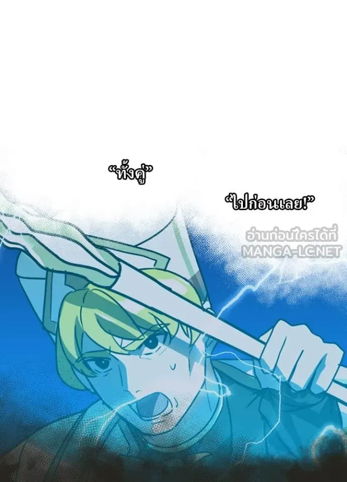 Hidden Class Gravity User ตอนที่ 43 31